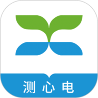 康乃心测心电