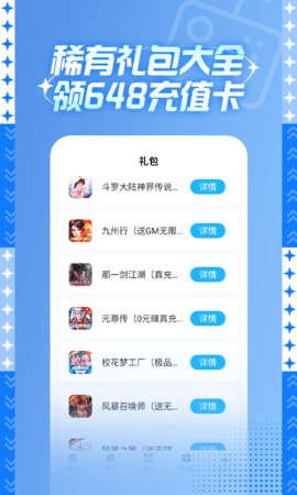 588游戏交易 3.7.0 安卓版 3