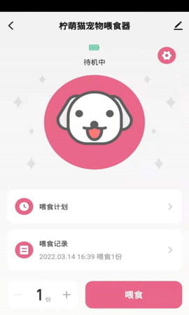 柠萌猫 1.0.0 安卓版 1