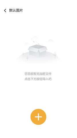 隐秘空间 1.4.2 安卓版 3