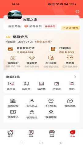 对钩网 1.0.11 安卓版 3