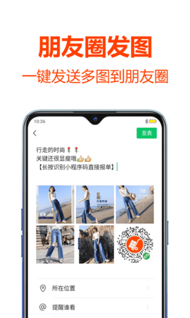 批发帮 5.3.0 安卓版 3
