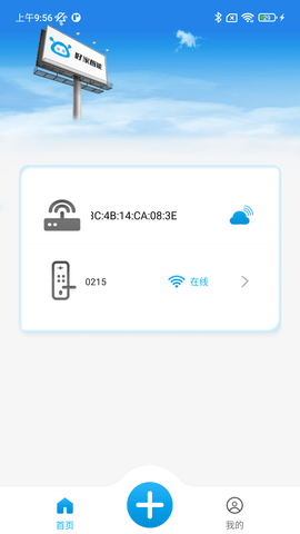 好家智能 1.5.6 安卓版 3