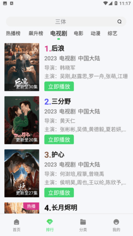 波斯猫App 9.9 盒子版 2