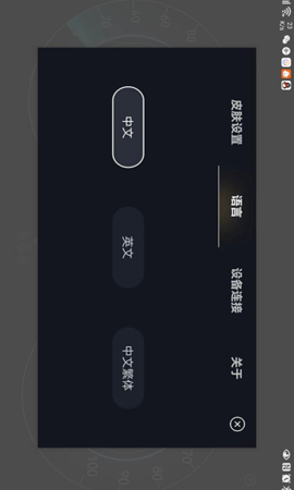 TeslaOBD 1.0.2 安卓版 3