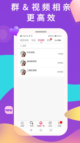 准恋 3.0.2 安卓版 2