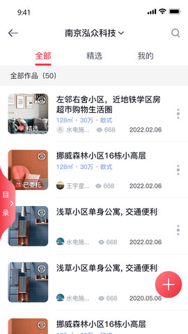 泓众云掌柜 1.4.6 安卓版 1