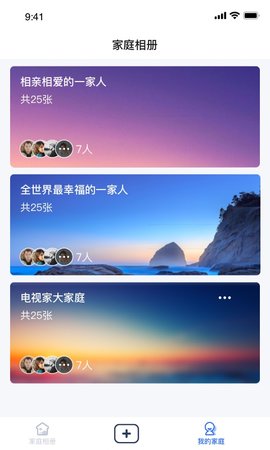 家庭相册 1.4 安卓版 3