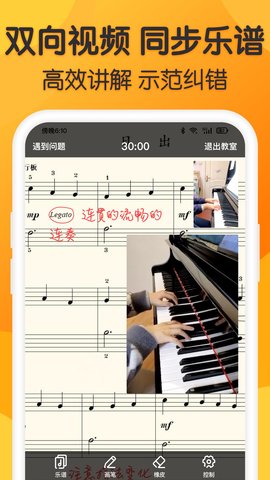 来音练琴-钢琴小提琴陪练平台 3.11.5 安卓版 3