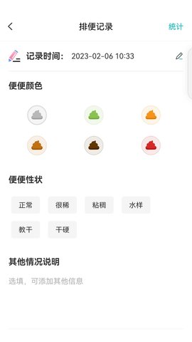 袋鼠照护 2.1.6 安卓版 4
