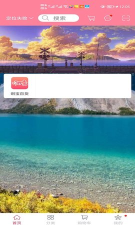啊宝 1.0 安卓版 3
