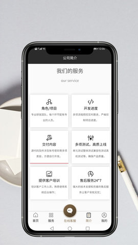 App开发服务 1.0.9 安卓版 2
