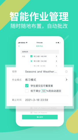 习习教师 v2.26.130 安卓版 1