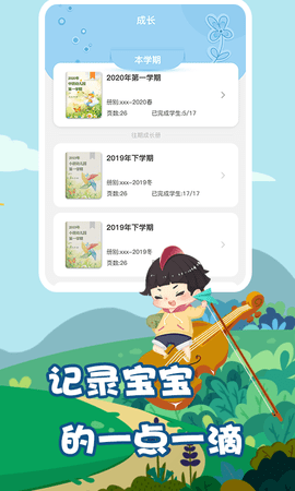我要上学堂教师 1.2.30 安卓版 2