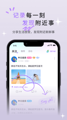迸迸 1.8.2 安卓版 4
