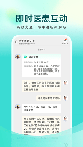 美团买药医生端 2.0.0 最新版 1