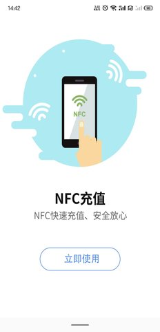 蚌埠通卡 1.0.5 安卓版 1
