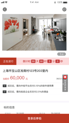 阳光平台 1.7.0 安卓版 2