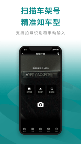 配易查 1.6.0 安卓版 1
