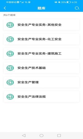 知合注安 1.7.0 安卓版 1