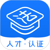 法律人才认证下载app-法律人才认证2025最新版