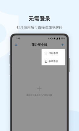 蒲公英令牌 1.5 安卓版 1
