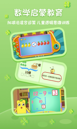 上海幼升小全课程 1.0.1 安卓版 2