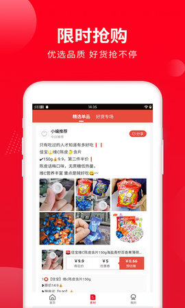 喜客宝 2.6.68 安卓版 3