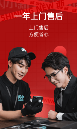 闪小新 1.2.7 安卓版 3