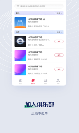 FitMind 1.24.1 安卓版 3