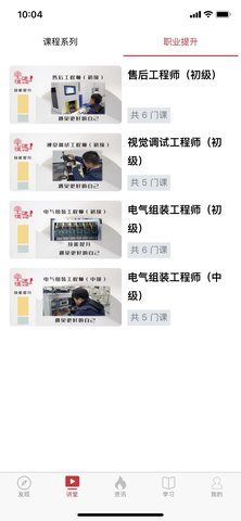 恒途学院 2.9 安卓版 1