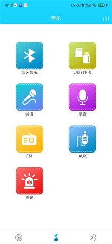 智能音频软件 1.0.9 安卓版 1