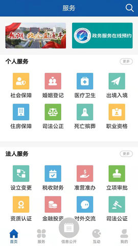 汕头龙湖 3.0.3 安卓版 3