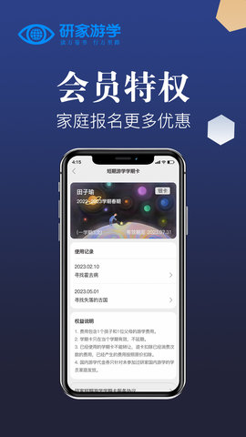 研家 2.3.5 安卓版 1