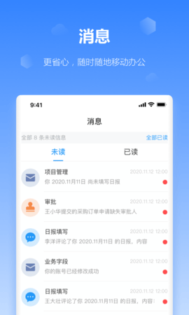 工作榴 2.29.0.0 安卓版 2