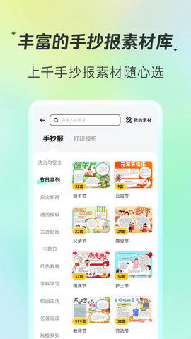百晓松学习 2.6.1 安卓版 4