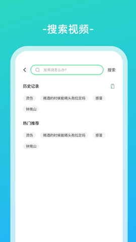 伊了健康 4.6.8 安卓版 3