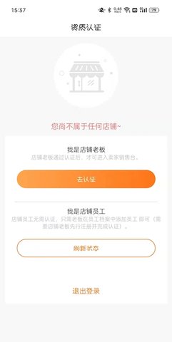 车铃配件商 2.4.7 安卓版 1