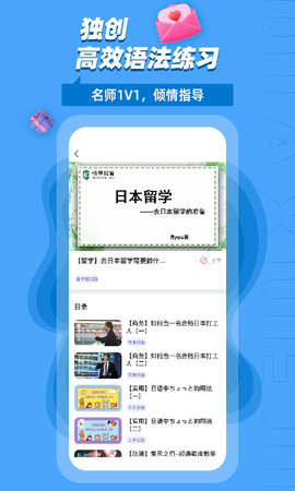 恰学日语 4.2.9 安卓版 3
