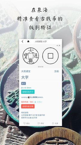 泉海 1.0.20 安卓版 2