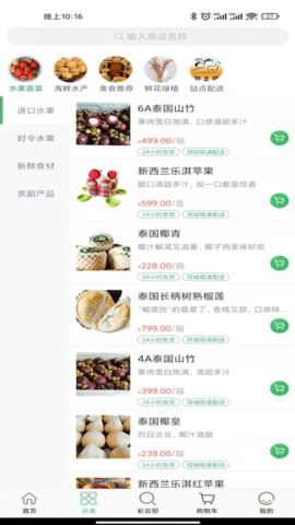 彩云邨 1.1.6 安卓版 1