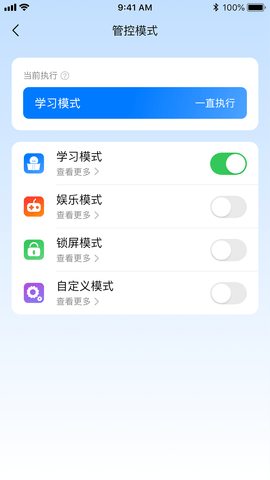 爱学生守护 1.3.0 安卓版 2