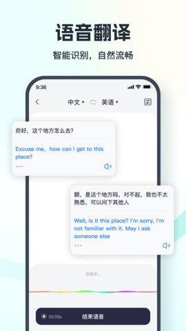 翻译相机 1.9.6.2 安卓版 1