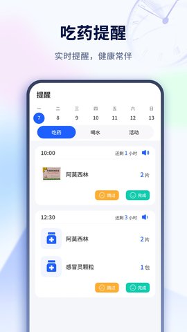 倒计时桌面 1.3.7 安卓版 3
