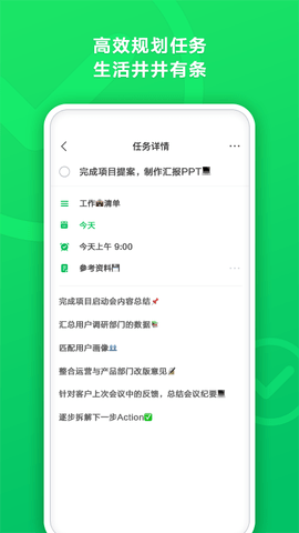 印象清单 1.0.13 安卓版 2