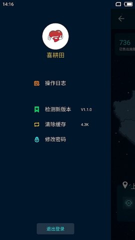 喜耕田 1.2.4 安卓版 3