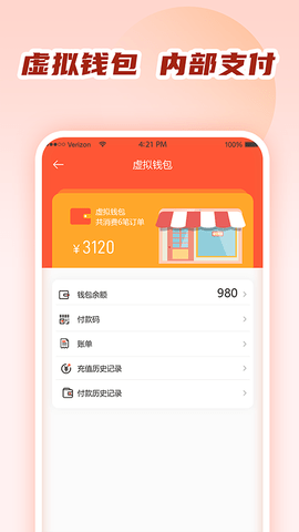 商城小卖部 2.11 安卓版 2