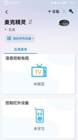夏杰精灵 1.0.5.8 安卓版 3