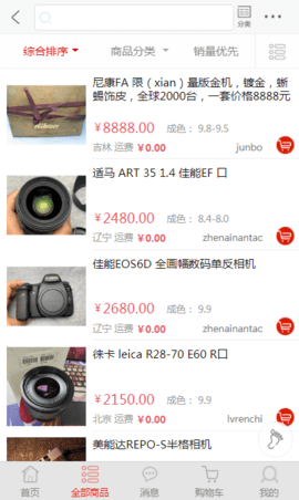 咔够网 3.2.1 安卓版 1