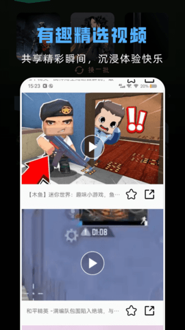 游戏助手 1.8 最新版 3